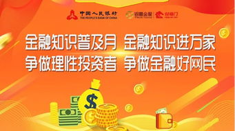中秋社區安全知識宣傳