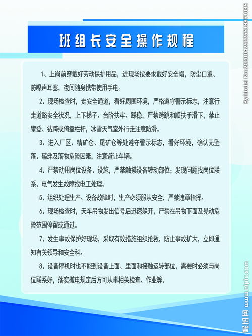 班組長(cháng)安全知識考試題