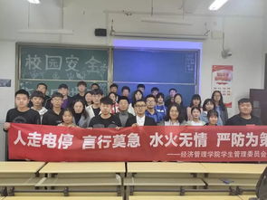 校園安全知識講座會(huì )標
