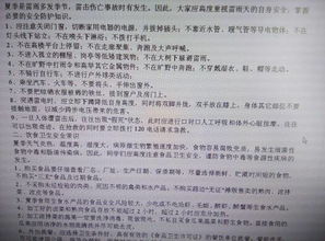 安全小知識怎么寫(xiě)