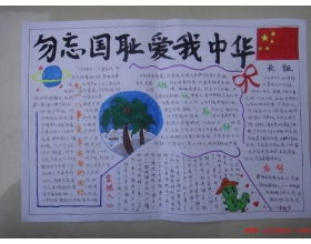 小學(xué)四級安全知識作文400