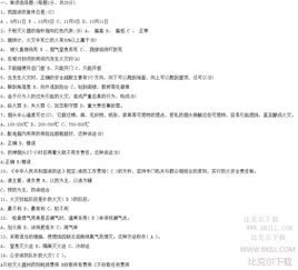 消防安全知識卷答案