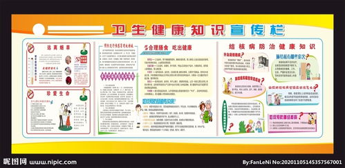 汛期安全知識及洪災衛生知識宣傳