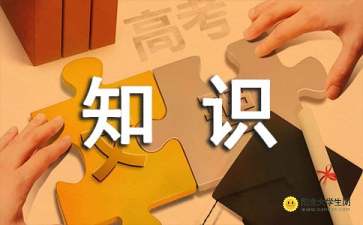 知識百科競賽安全類(lèi)型題目