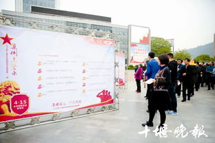 十堰國家安全知識展方案