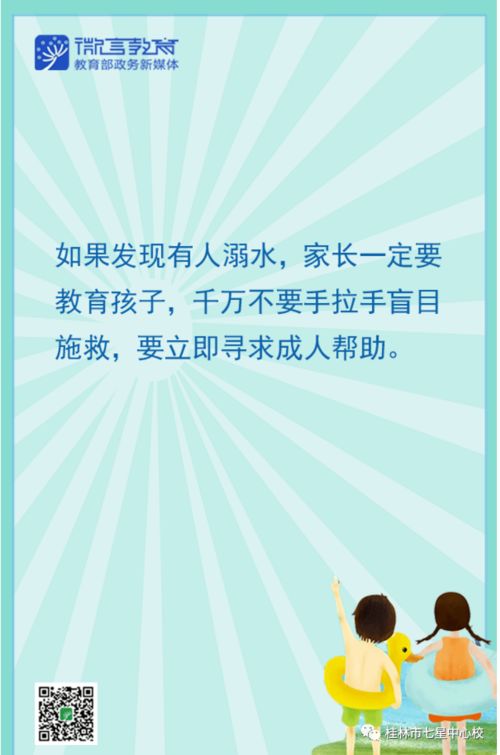 家長(cháng)篇防溺水安全知識測試卷