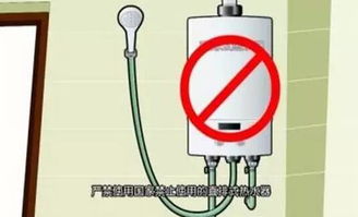 直排式熱水器安全知識