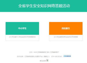天津市安全知識網(wǎng)絡(luò )答題