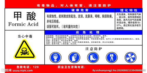 學(xué)校危化藥品安全知識宣傳簡(jiǎn)報