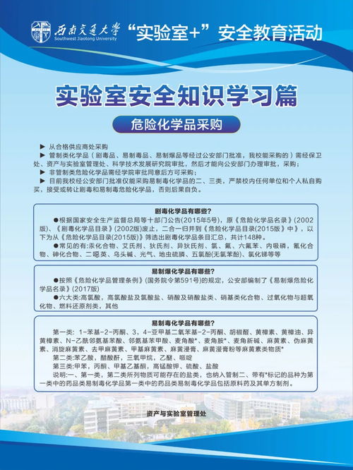 本科生實(shí)驗室安全知識測試