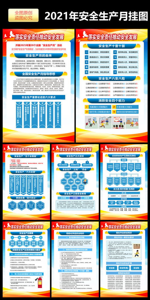 工廠(chǎng)夏季三防安全知識