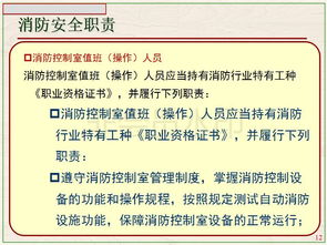 醫院安全知識試題