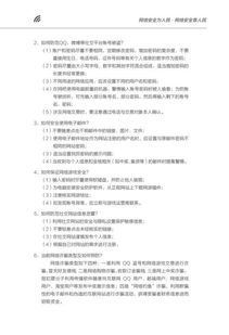 中學(xué)生網(wǎng)絡(luò )安全知識試題