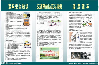 春季駕車(chē)安全知識