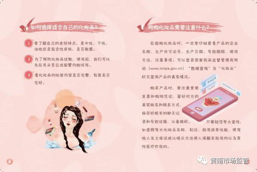 化妝品使用安全知識