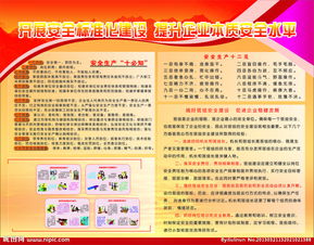 單位的安全知識有哪些