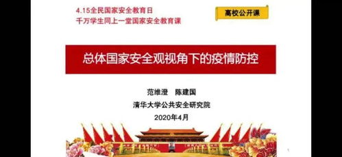 國家安全教育知識資料名言