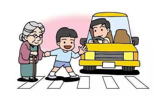 陌生區域出行安全知識