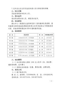 化學(xué)實(shí)驗室安全知識測試題