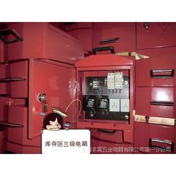 企業(yè)380v動(dòng)力柜安全知識