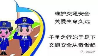 交通安全小知識5點(diǎn)