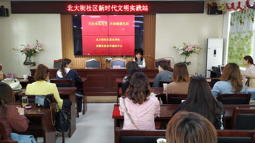 食品安全營(yíng)養科學(xué)知識講座