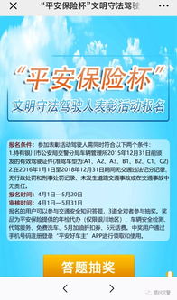 關(guān)于安全知識搶答題題目