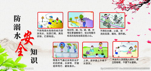 安全小知識二百個(gè)字左右