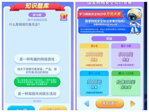網(wǎng)絡(luò )安全知識競賽題庫多選題