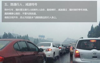 下雨天駕駛車(chē)輛應該注意安全知識