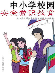 幼兒小班寢室安全教育知識