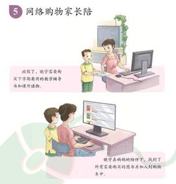 高中生網(wǎng)絡(luò )安全知識教育教案