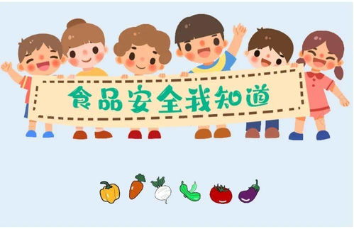幼兒園宣傳食品安全知識一封信