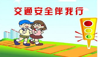 交通安全知識動(dòng)畫(huà)