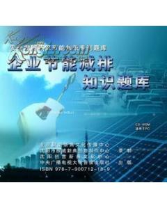 節能安全知識考試試題