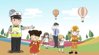 四級安全知識開(kāi)學(xué)第一課