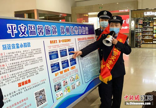 車(chē)站鐵路安全知識宣傳