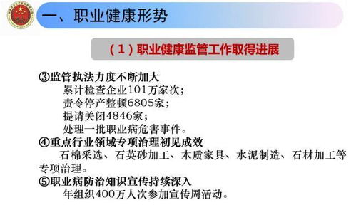家具企業(yè)安全知識培訓資料