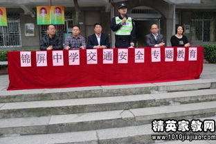 交通安全知識講座主持詞