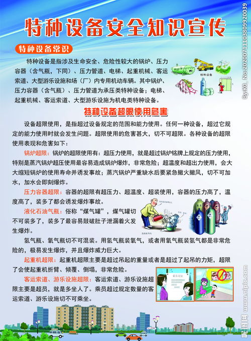 小學(xué)盜竊安全知識(shí)宣講新聞稿