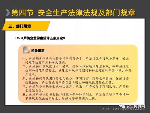 安全管理員知識培訓題