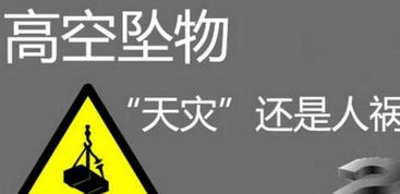 關(guān)于天災的安全知識