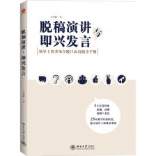 食品安全知識安全講話(huà)稿