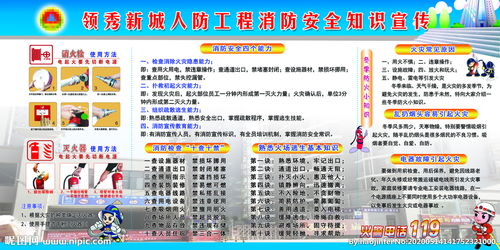 人防安全知識的小詩(shī)