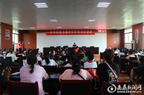 社區安全環(huán)保知識講座