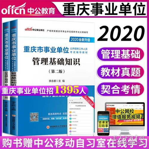學(xué)校干部職工安全崗位知識測試卷
