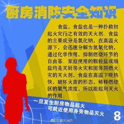 鐵通安全必知必會(huì )知識