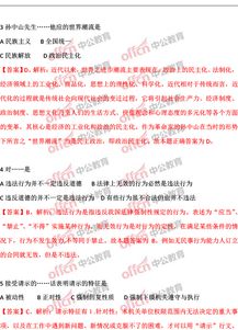 2017重慶市教育系統網(wǎng)絡(luò )安全知識競賽小學(xué)組答案
