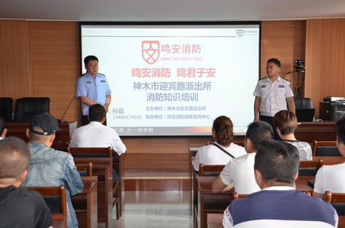 公安九小場所消防安全知識培訓(xùn)