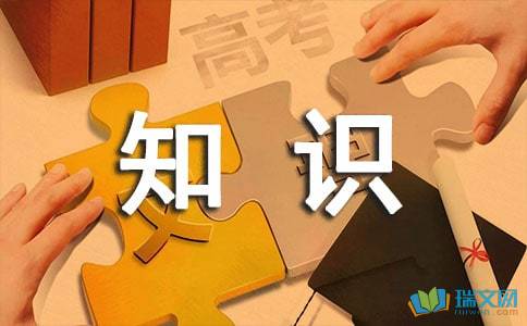校園安全知識演講聽(tīng)后感